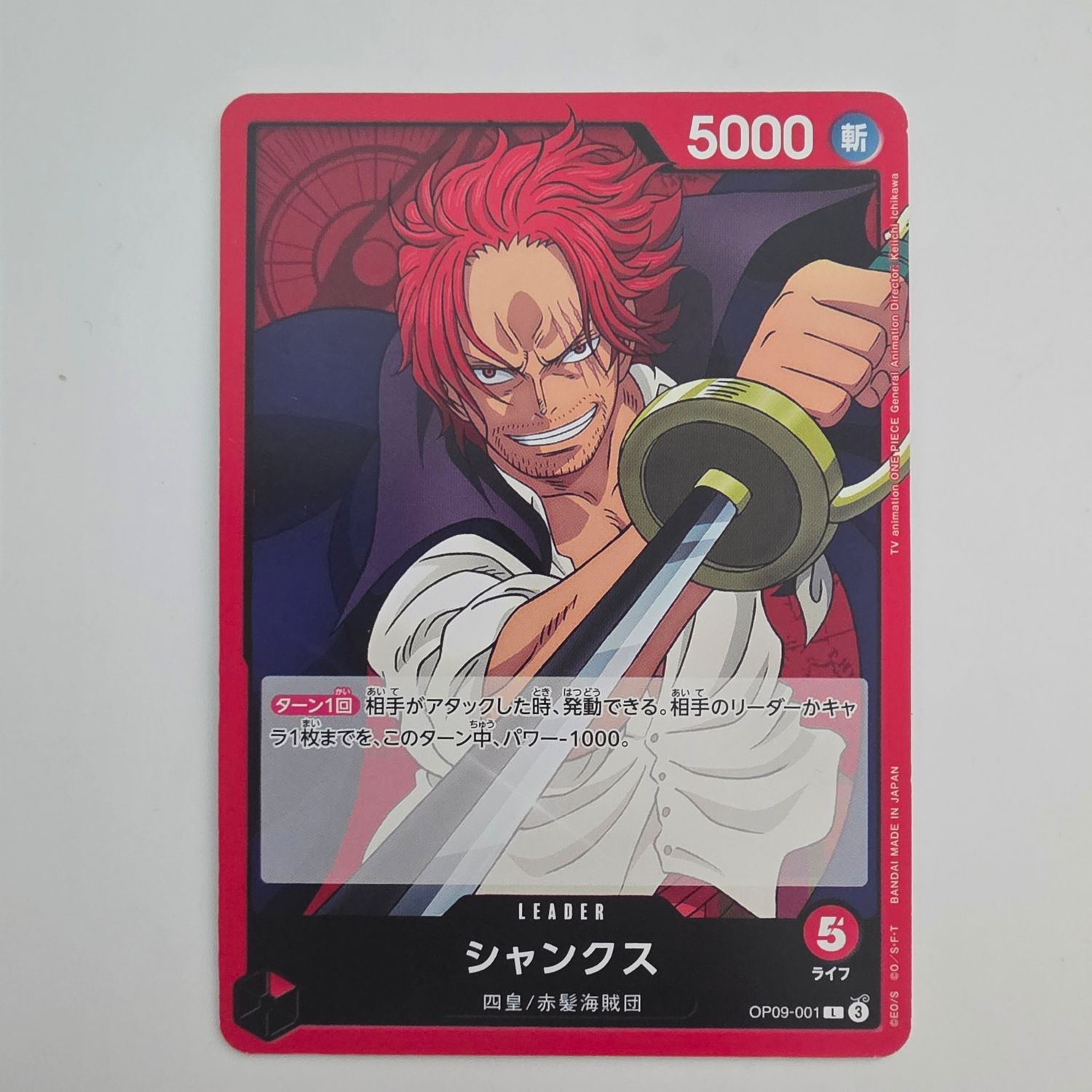 Japanese One Piece Card- OP09-001