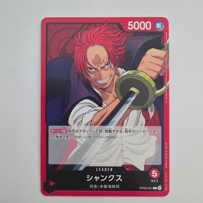 Japanese One Piece Card- OP09-001