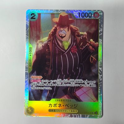Japanese One Piece Card- op11-101