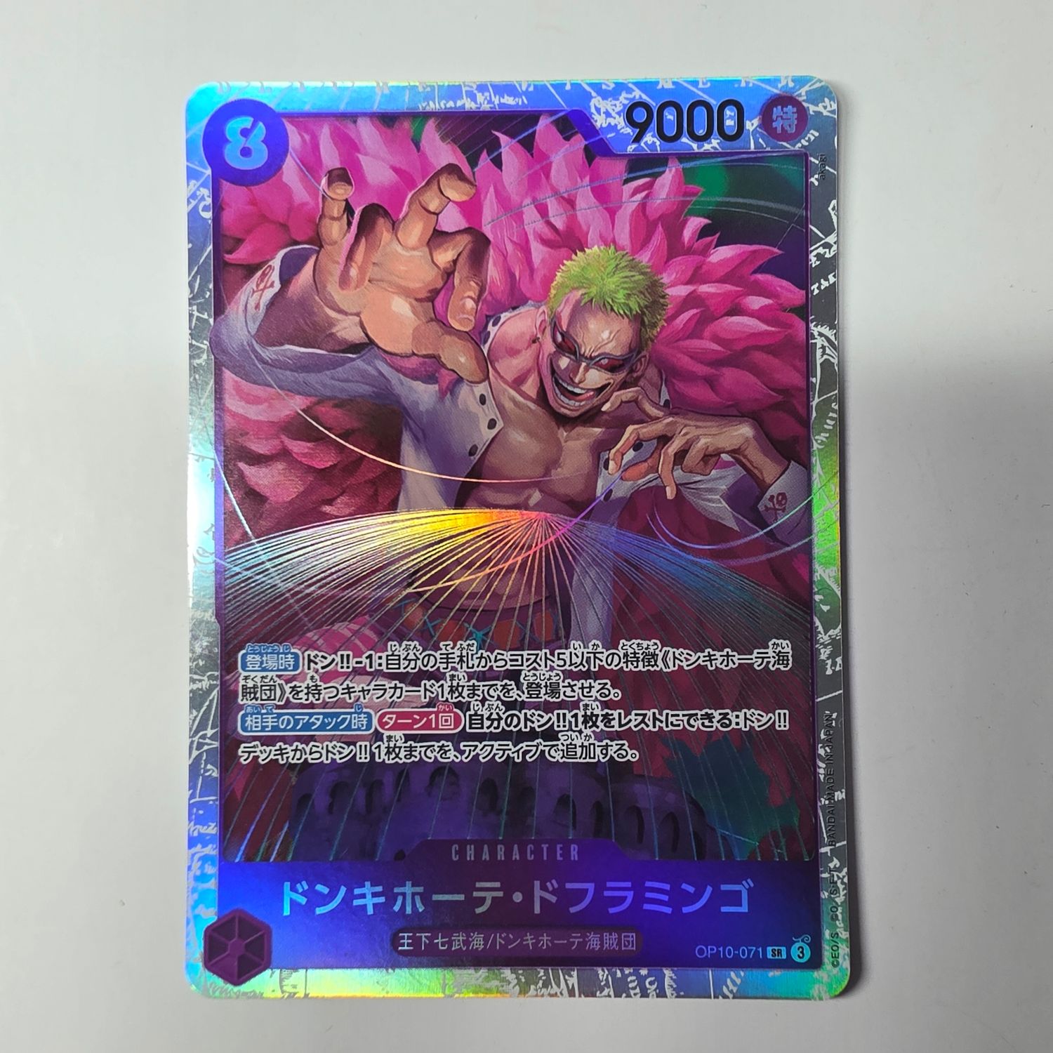 Japanese One Piece Card- op10-071