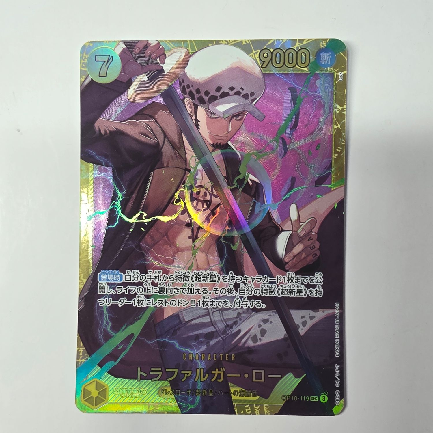 Japanese One Piece Card- op10-119SEC