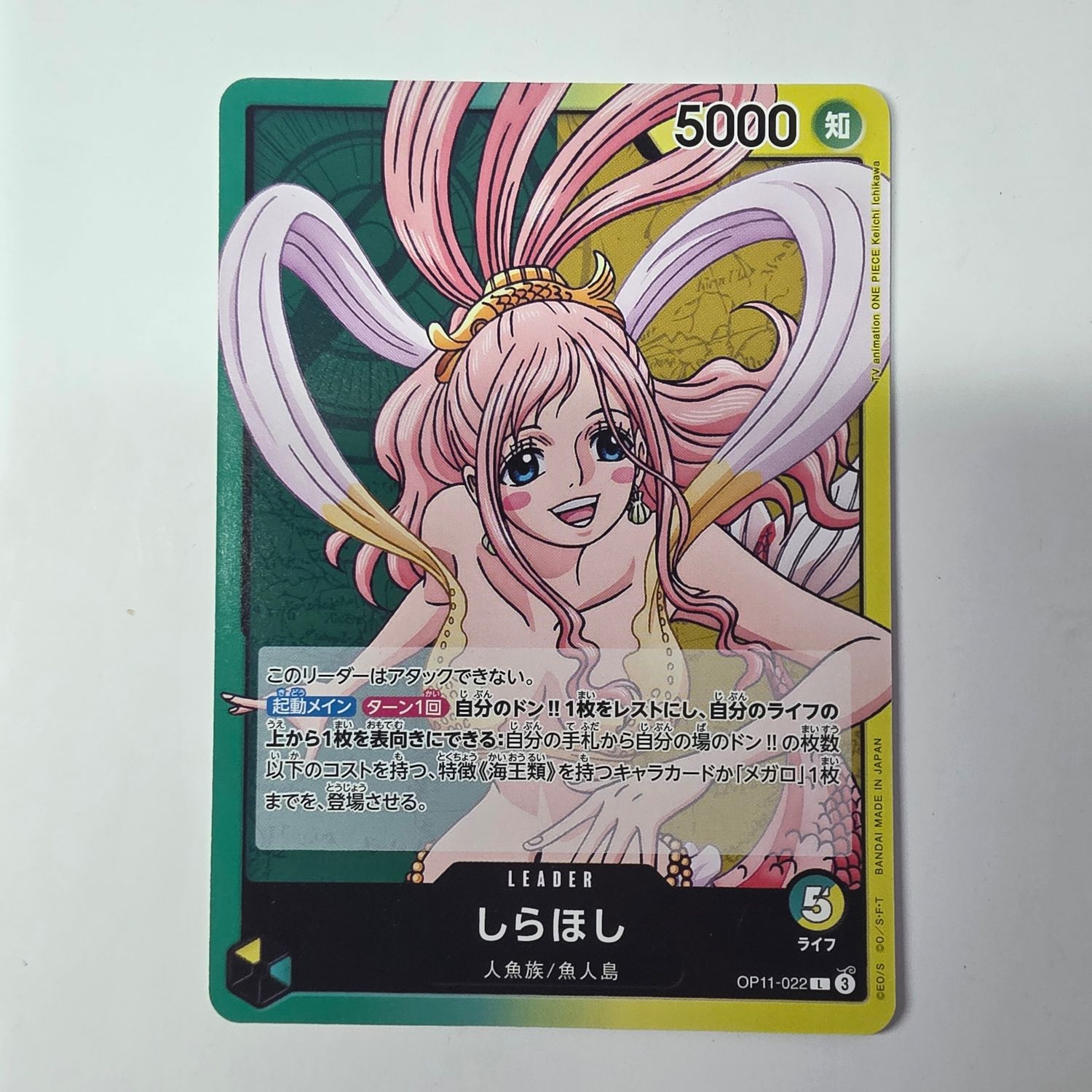 Japanese One Piece Card- OP11-022