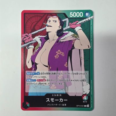 Japanese One Piece Card- OP10-001