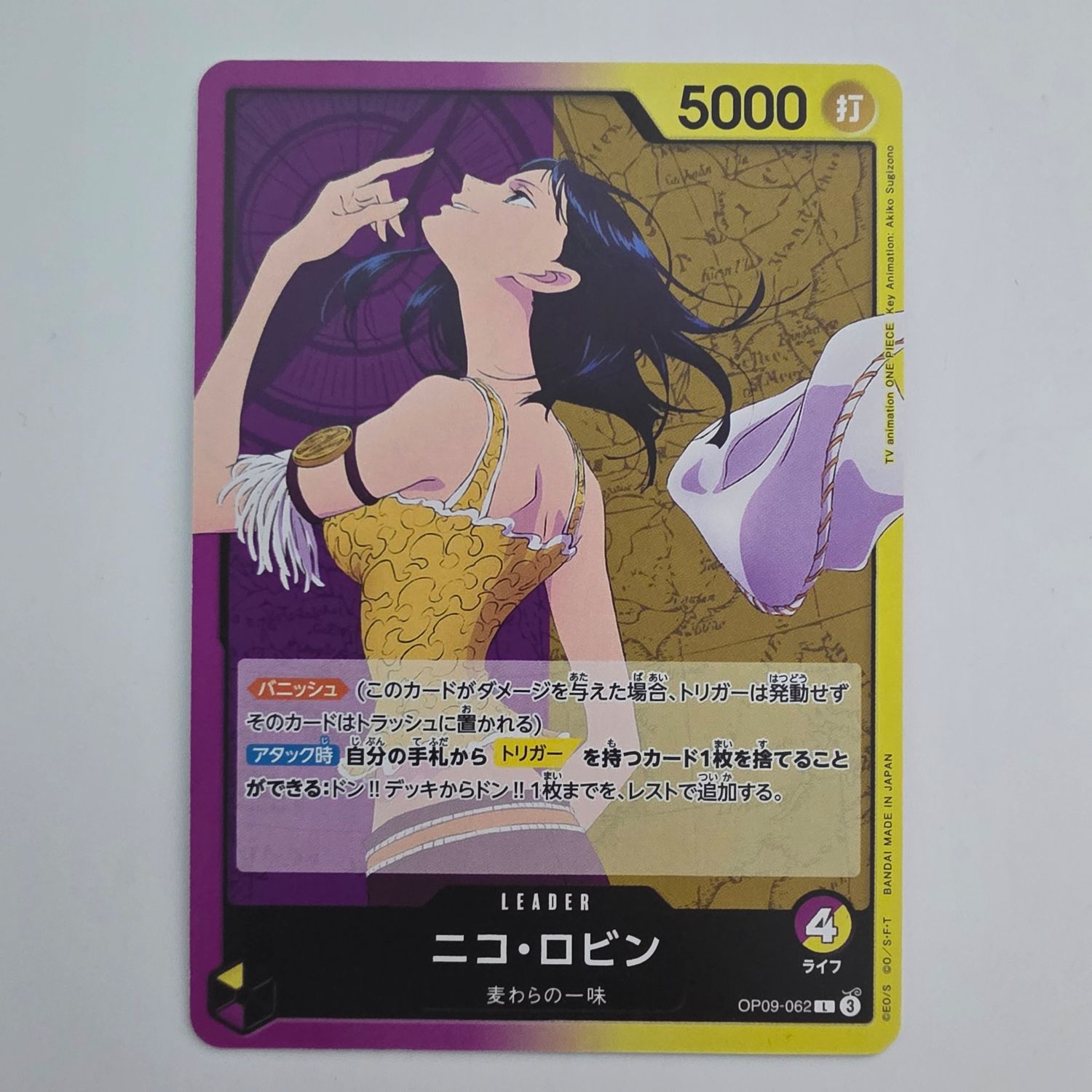 Japanese One Piece Card- OP09-062