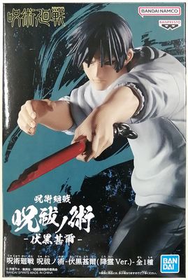 Jujutsu Kaisen Jukon No Kata Toji Fushiguro (Hidden Inventory･Premature Death)