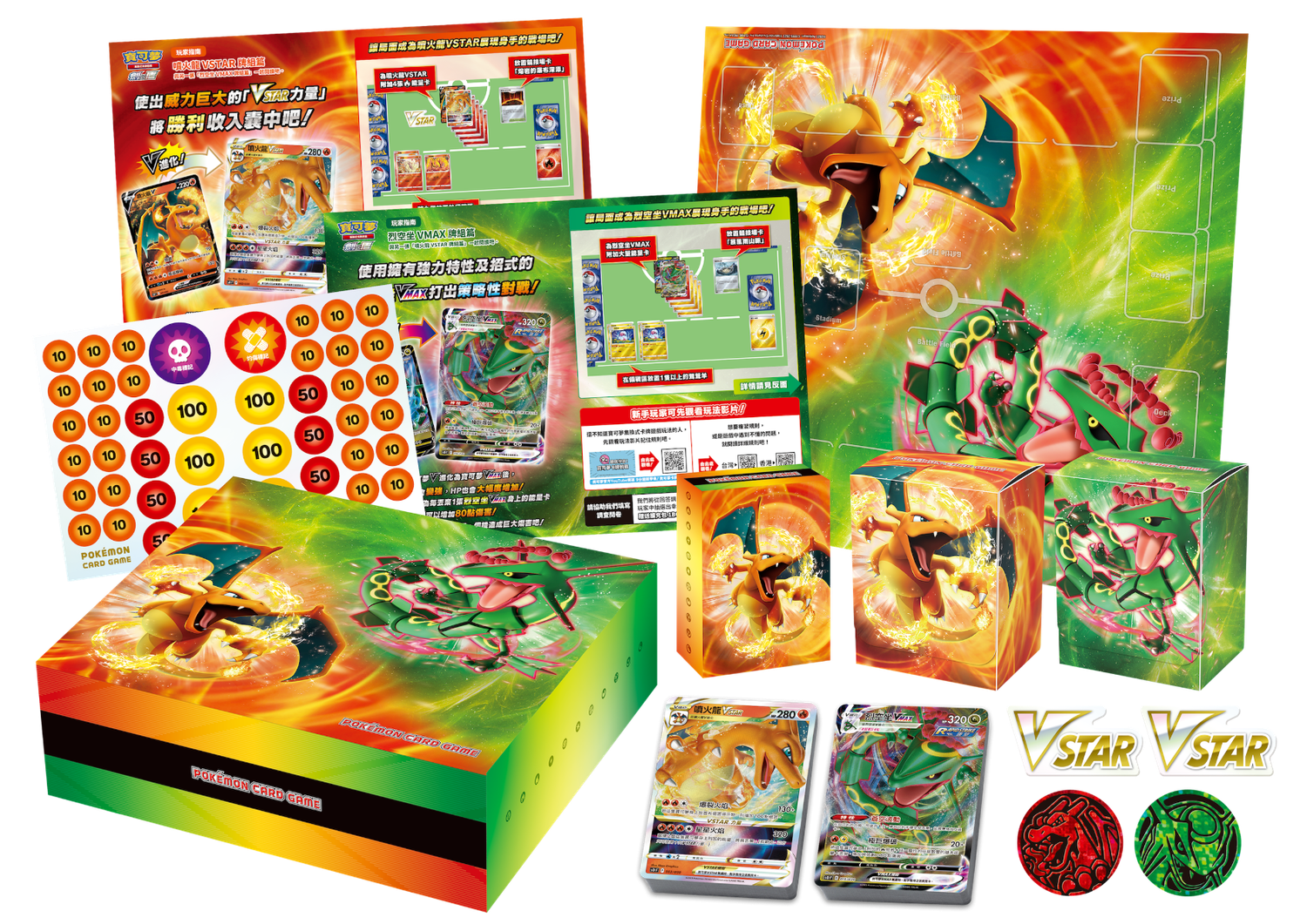 Pokemon Trading Card Game Card Game Special Deck Set - Charizard VSTAR vs Rayquaza VMAX