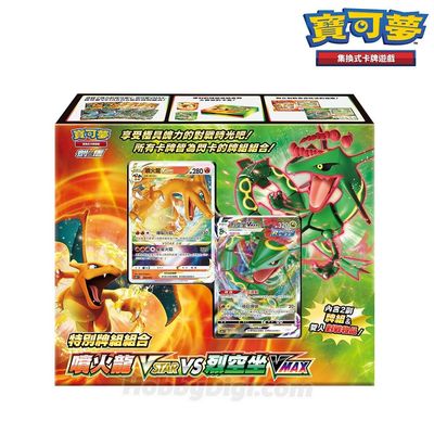 Pokemon Trading Card Game Card Game Special Deck Set - Charizard VSTAR vs Rayquaza VMAX