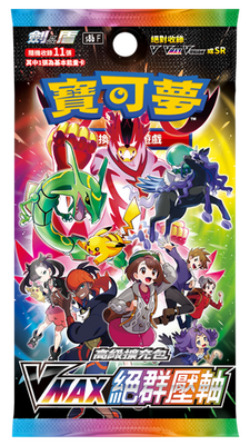 Pokemon Trading Card Game Card Game High Class Booster Pack - S8b-VMAX Climax (Seal Box of 10)