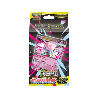 Pokemon Trading Card Game Card Game Challenge Deck - Super Diancie ex