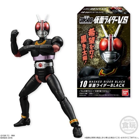 Kamen Rider Shodo VS3- Masked Rider Black Figure