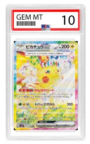 Super Electric Breaker- Pikachu ex Special Art Rare (JP) (PSA 10)