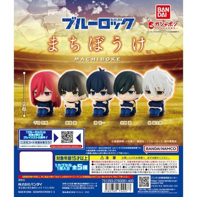 Blue Lock Machibouke [GACHAPON] (1 Single Bag)