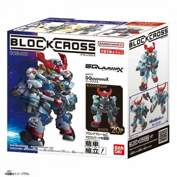 Gundam - Blockcross - Gquuuuuux Figure