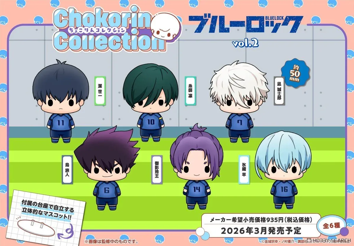 Blue Lock – Chokorin Collection Vol.2 Blind Box - Box of 6 Figures - Mighty Toys Australia