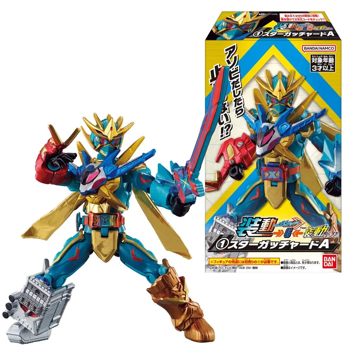 KAMEN RIDER - SHOKUGAN SO-DO - GOTCHARD 6 (2 Boxes 1 and 2)