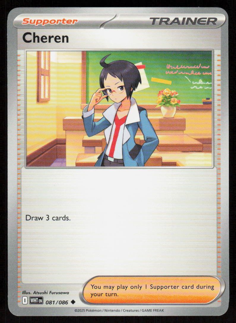 Cheren Uncommon SV: White Flare 081/086 NM