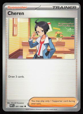 Cheren Uncommon SV: White Flare 081/086 NM