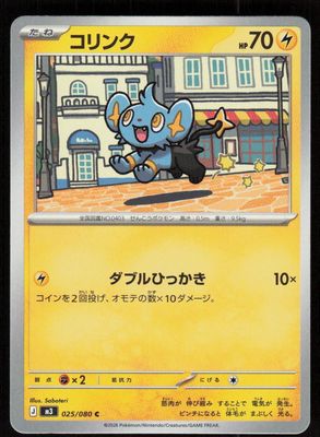 Shinx Common M3: Nihil Zero 025/080 NM