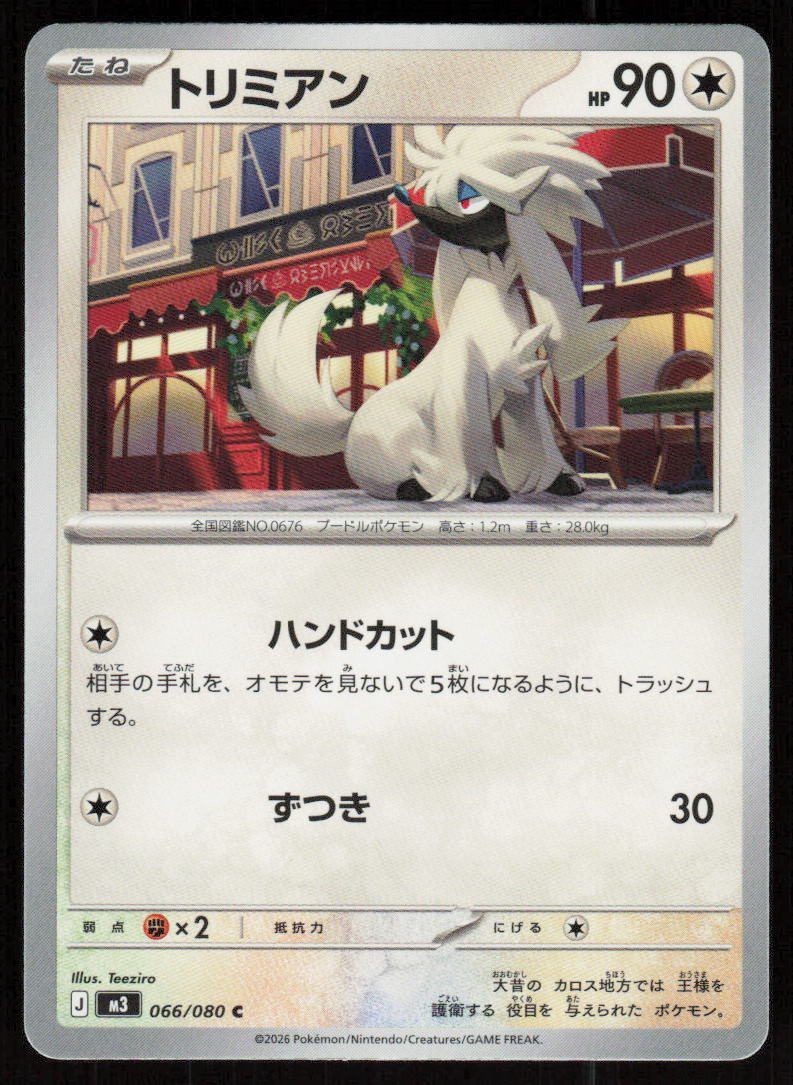 Furfrou Common M3: Nihil Zero 066/080 NM