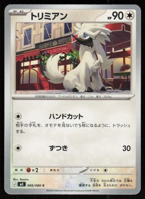 Furfrou Common M3: Nihil Zero 066/080 NM