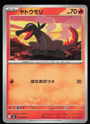 Salandit Common M3: Nihil Zero 015/080 NM