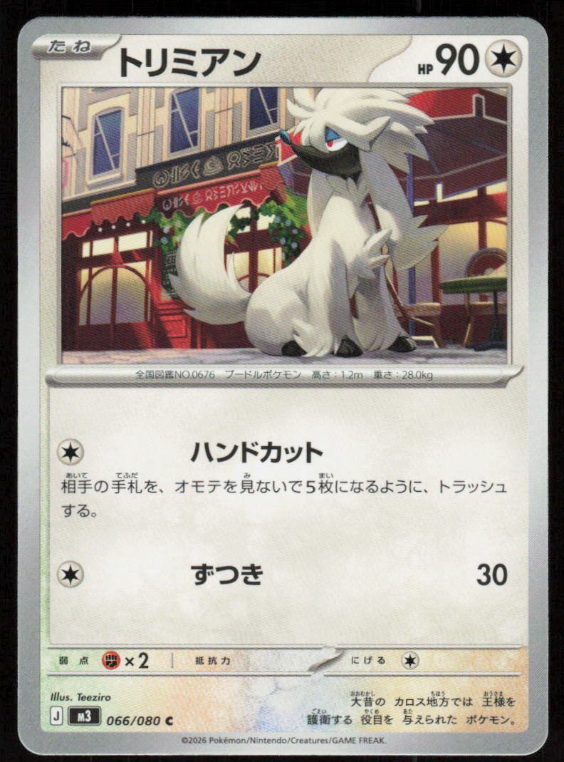 Furfrou Common M3: Nihil Zero 066/080 NM
