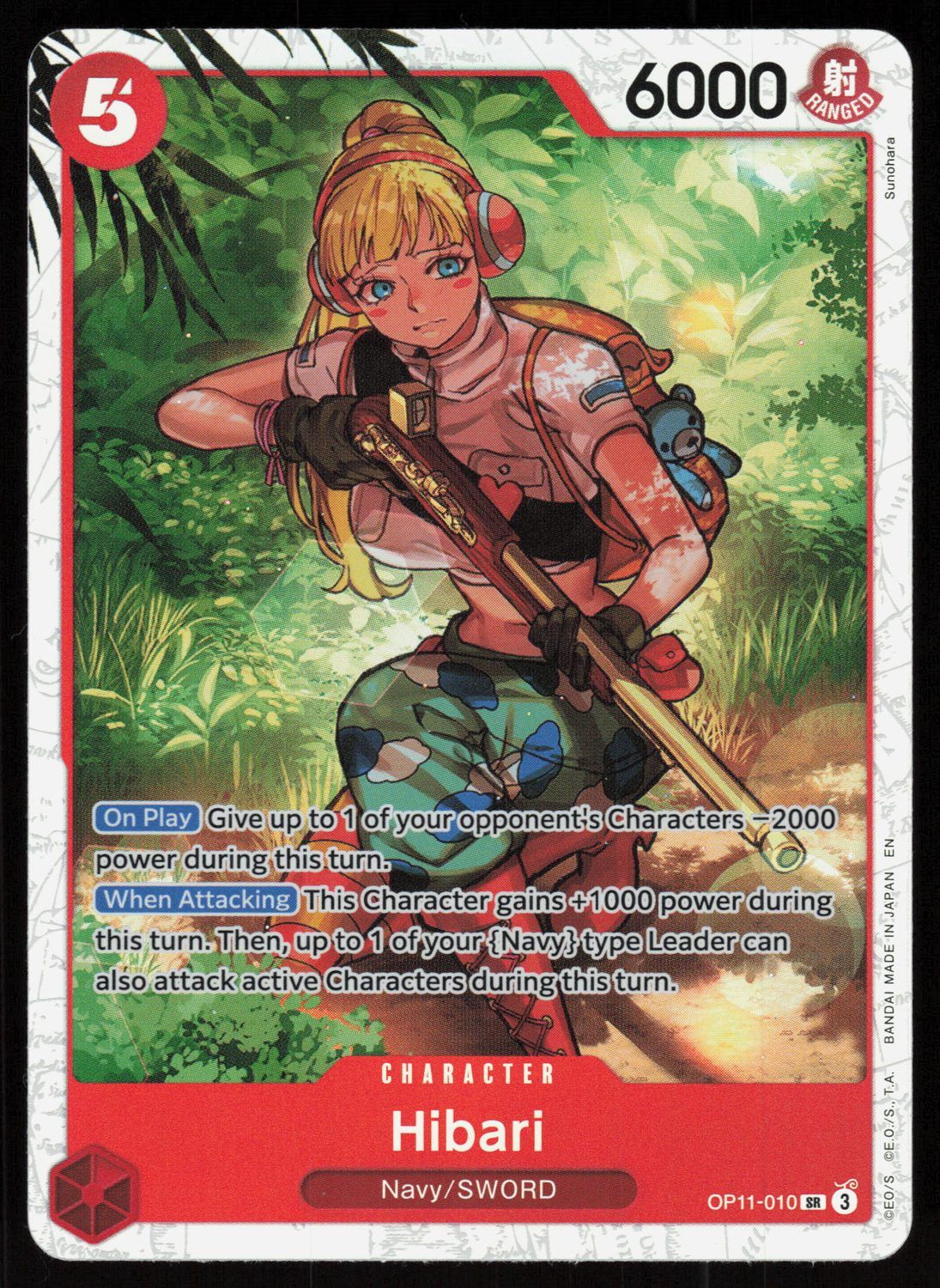Hibari Foil SR A Fist of Divine Speed OP11-010 NM