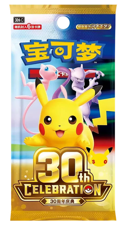 30th Anniversary Celebration Booster Pack- Simplified Chinese Pokemon TCG