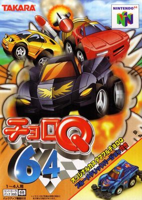 Choro Q 64, N64 (Cart Only/JP)