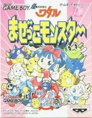 Chou Mashin Eiyuuden Wataru: Mazekko Monster, Gameboy (Cart Only/JP)