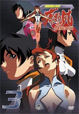 Great Dangaioh - Volume 3, DVD