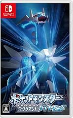 Pokemon Brilliant Diamond, Switch (Cart Only/JP)