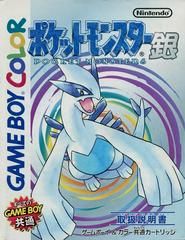Pokemon Silver, GameBoy (JP)