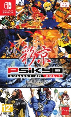Psikyo Shooting Library Vol. 1, Switch