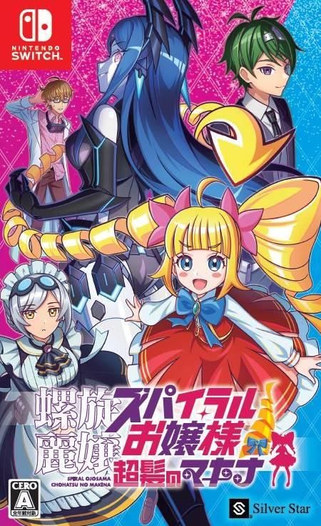 Rasen Reijoh Spiral Ojousama Chohatsu no Makina, Switch (JP)