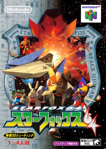 Star Fox 64, N64 (Cart Only/JP)