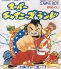 Super Chinese Land, GameBoy (Cart Only/JP)
