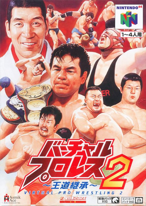 Virtual Pro Wrestling 2, N64 (Cart Only/JP)