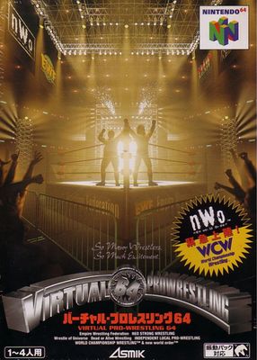 Virtual Pro Wrestling 64, N64 (Cart Only/JP)