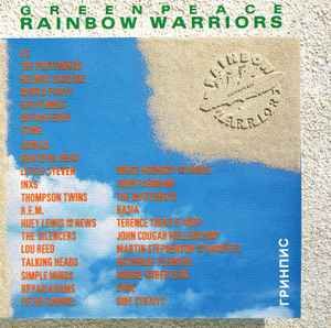 Various Artists – Greenpeace Rainbow Warriors (Disc 2 Only), CD
