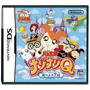 Tottoko Hamtaro Nazo Nazo Q Kumonoue no?, DS (JP)