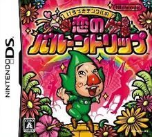 Tingle's Balloon Trip of Love, DS (JP)