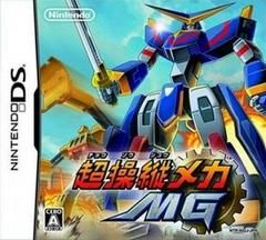 Chou Soujuu Mecha MG, DS (JP)