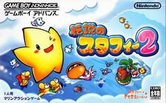 Densetsu No Starfy 2, GameBoy Advance (JP)