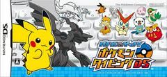 Battle and Get! Pokemon Typing DS - Keyboard Bundle, DS (JP)