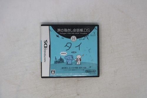 Tabi no Yubisashi Kaiwachou DS: DS Series 1 Thailand, DS (JP)