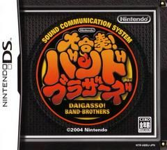 Daigasso! Band Brothers, DS (JP)