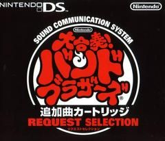 Daigasso! Band Brothers Tsuika Kyoku Cartridge, DS (JP)