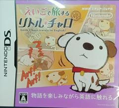 Eigo de Tabisuru - Little Charo, DS (JP)