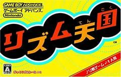 Rhythm Tengoku, GameBoy Advance (JP)